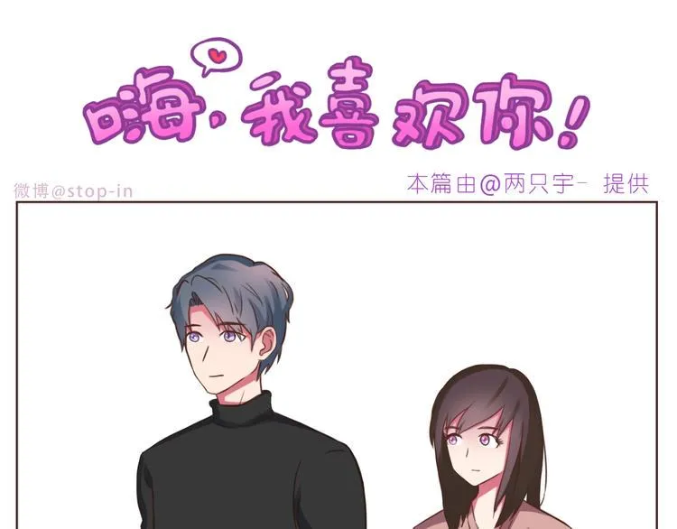 第232话 我想来照顾你 第6页