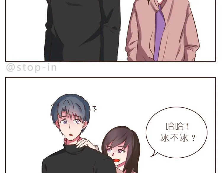 第232话 我想来照顾你 第7页