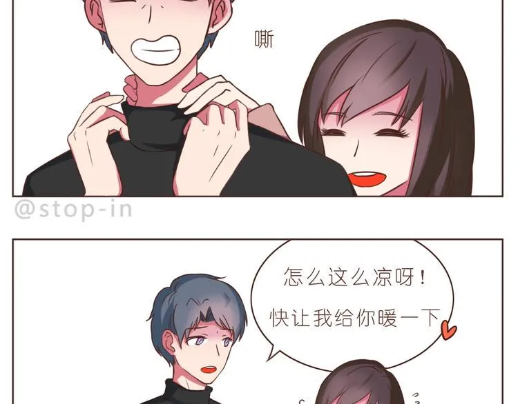 第232话 我想来照顾你 第9页