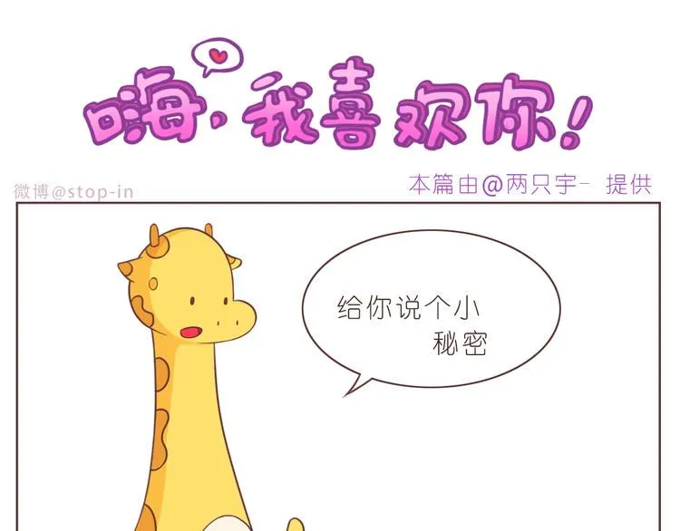第232话 我想来照顾你 第11页