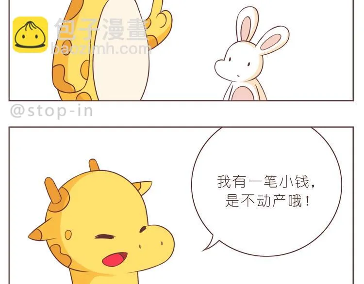 第232话 我想来照顾你 第12页