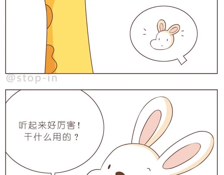 第232话 我想来照顾你 第13页