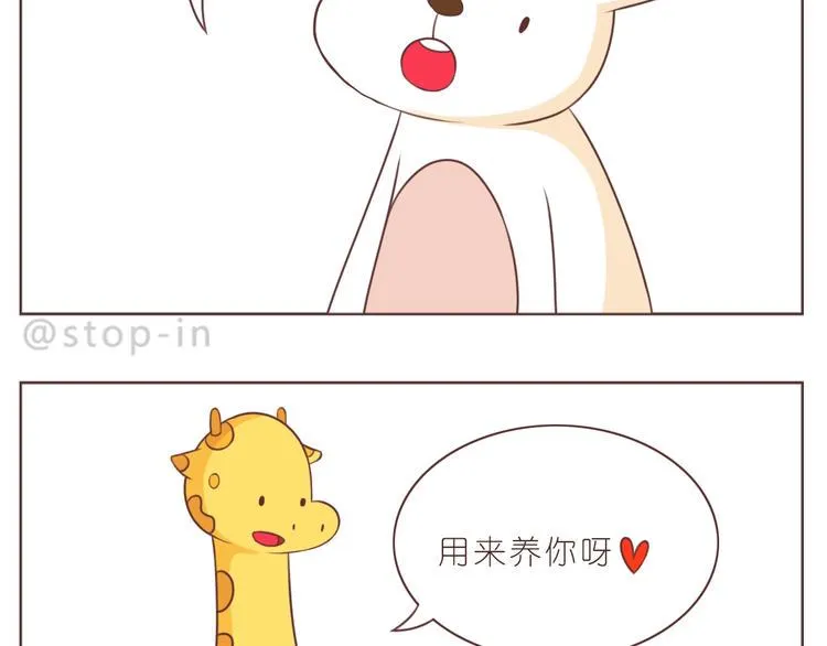 第232话 我想来照顾你 第14页