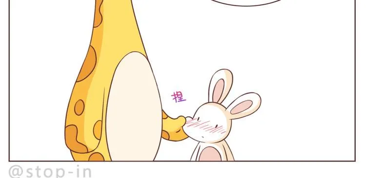 第232话 我想来照顾你 第15页