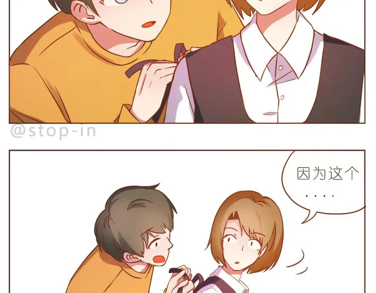 第232话 我想来照顾你 第18页