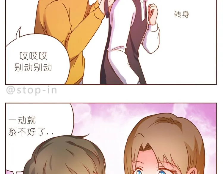 第232话 我想来照顾你 第19页