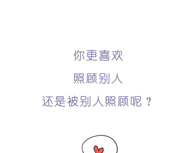 第232话 我想来照顾你 第24页