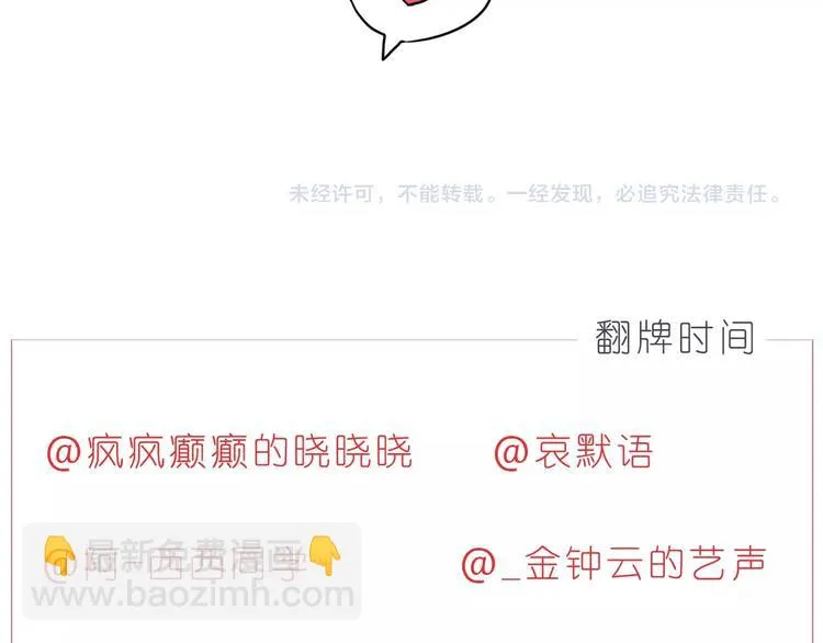 第232话 我想来照顾你 第25页