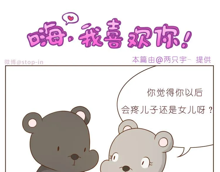 第231话 我的心里都是你 第1页