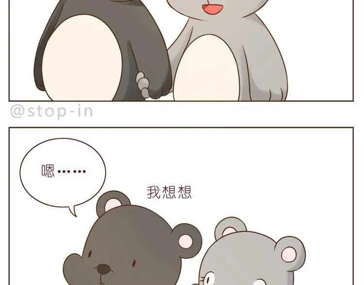 第231话 我的心里都是你 第2页