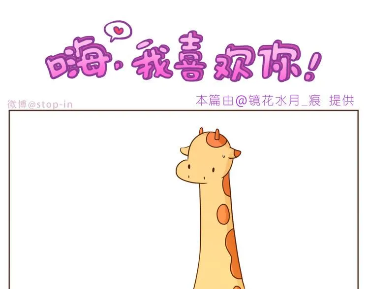第231话 我的心里都是你 第6页