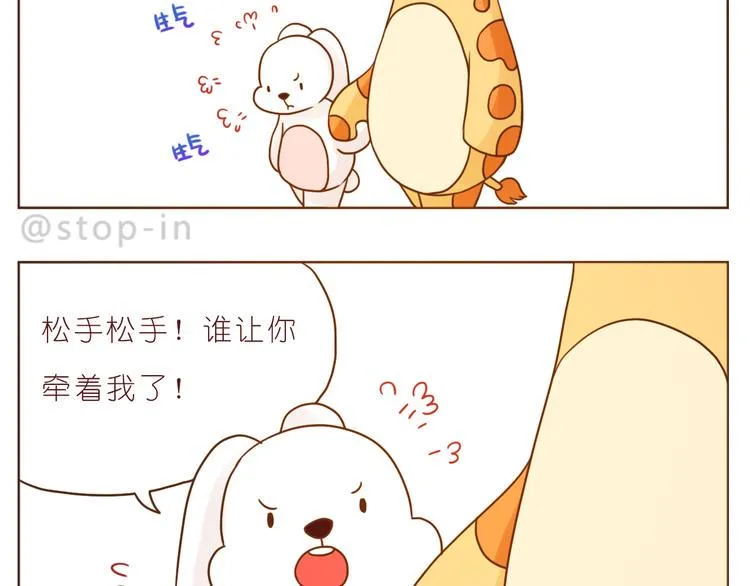 第231话 我的心里都是你 第7页