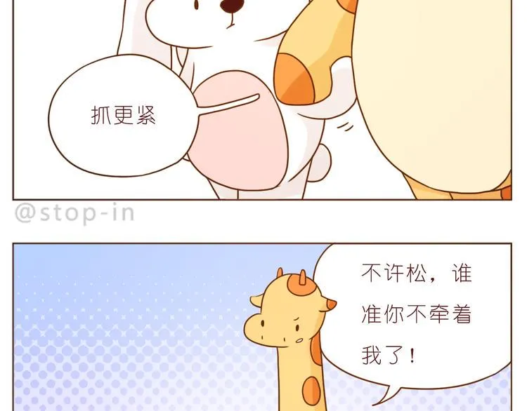 第231话 我的心里都是你 第9页
