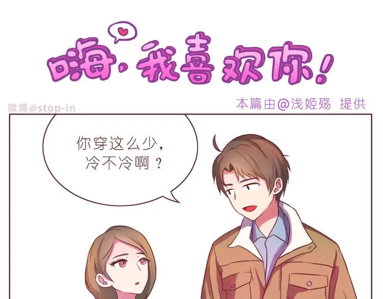 第231话 我的心里都是你 第11页