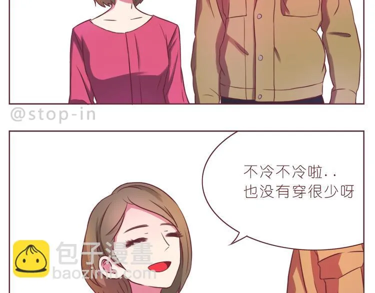第231话 我的心里都是你 第12页