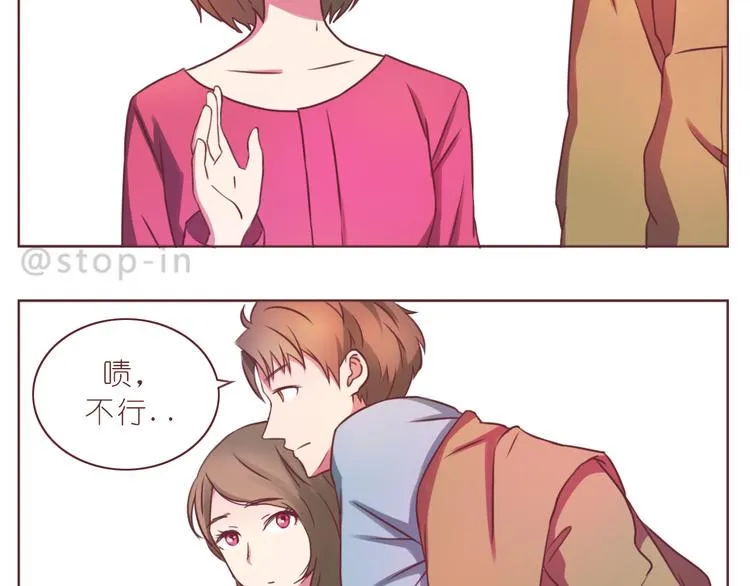 第231话 我的心里都是你 第13页
