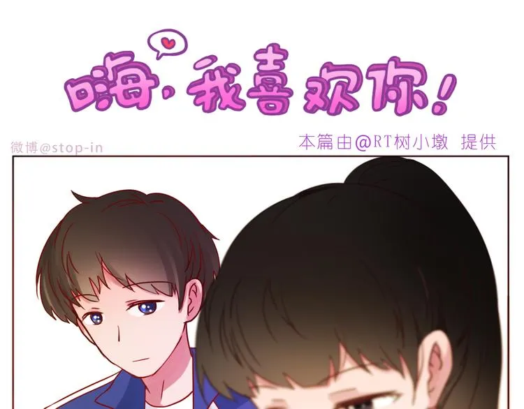 第231话 我的心里都是你 第16页