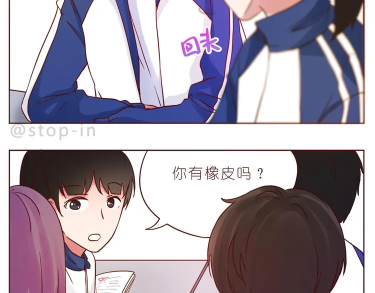 第231话 我的心里都是你 第18页