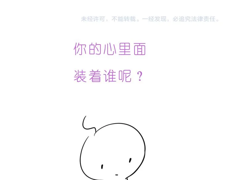 第231话 我的心里都是你 第24页