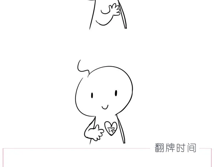 第231话 我的心里都是你 第25页