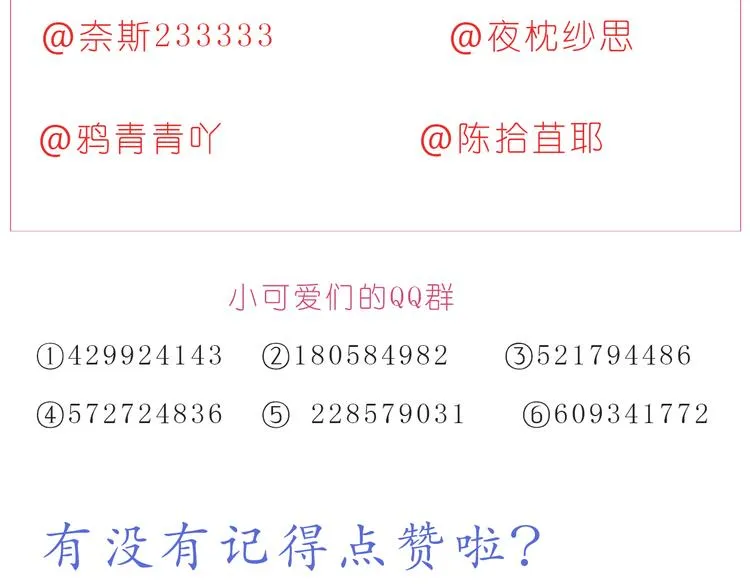 第231话 我的心里都是你 第26页