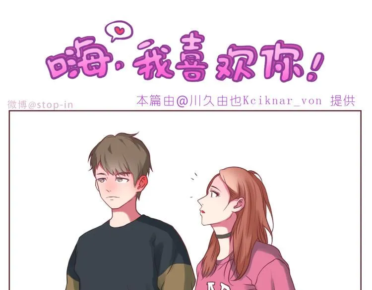 第230话 就喜欢你在我身边 第1页