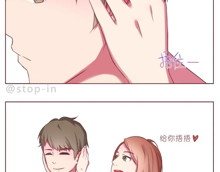 第230话 就喜欢你在我身边 第4页