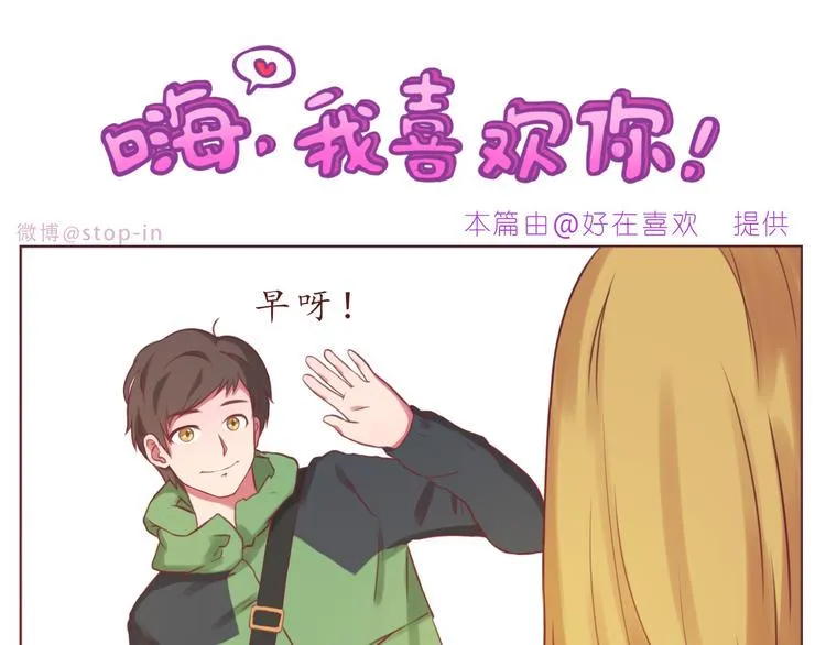 第230话 就喜欢你在我身边 第6页