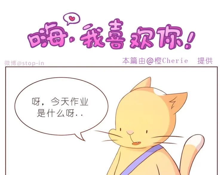 第230话 就喜欢你在我身边 第11页