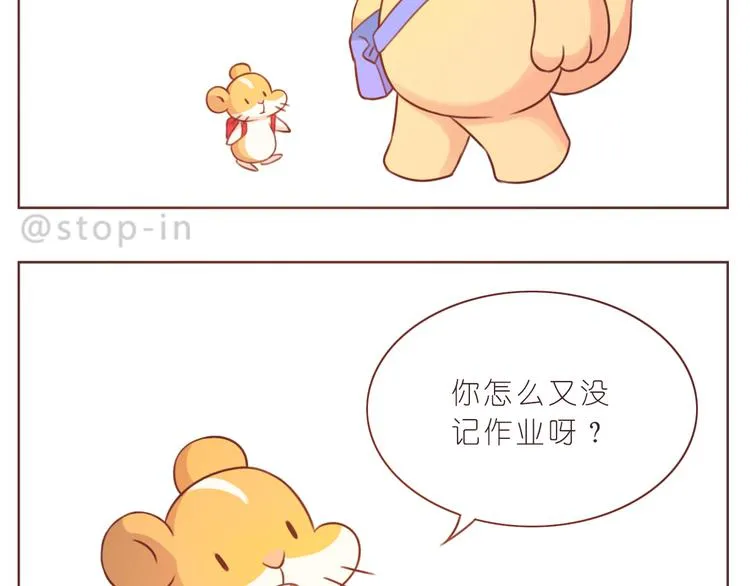 第230话 就喜欢你在我身边 第12页