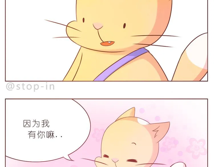 第230话 就喜欢你在我身边 第14页
