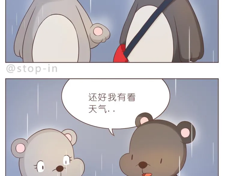 第230话 就喜欢你在我身边 第17页