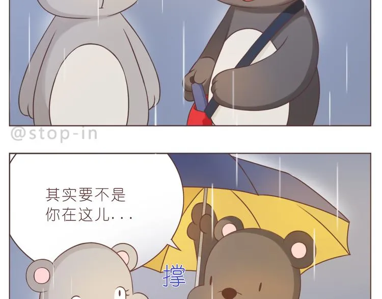 第230话 就喜欢你在我身边 第18页