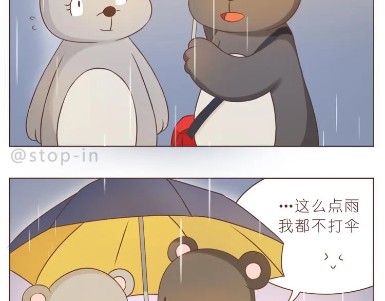 第230话 就喜欢你在我身边 第19页