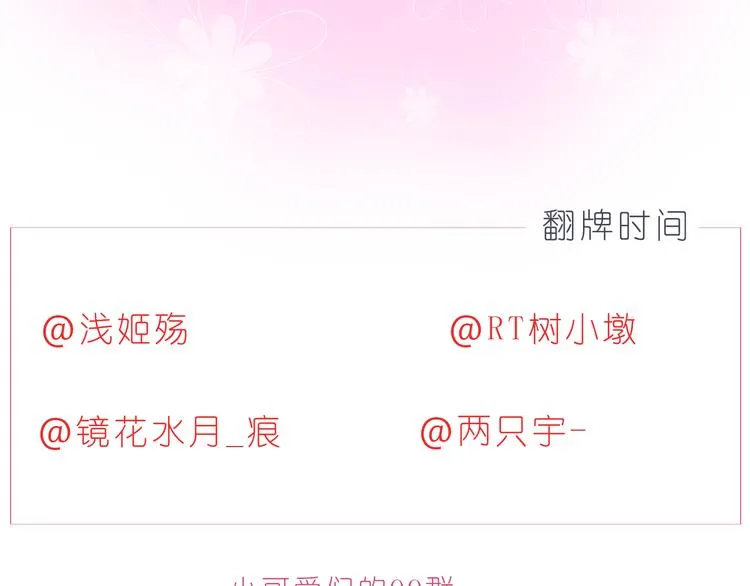 第230话 就喜欢你在我身边 第25页