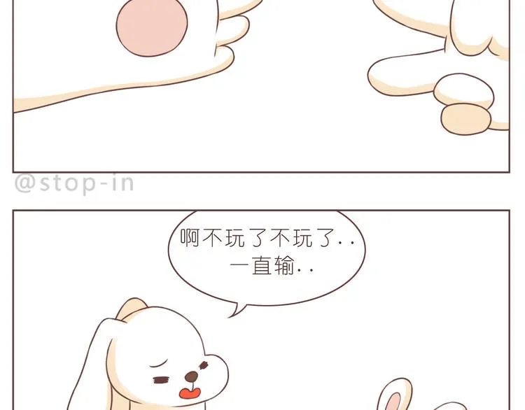 第229话 就想让着你 第8页