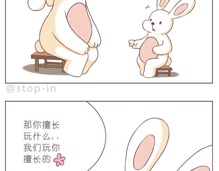 第229话 就想让着你 第9页