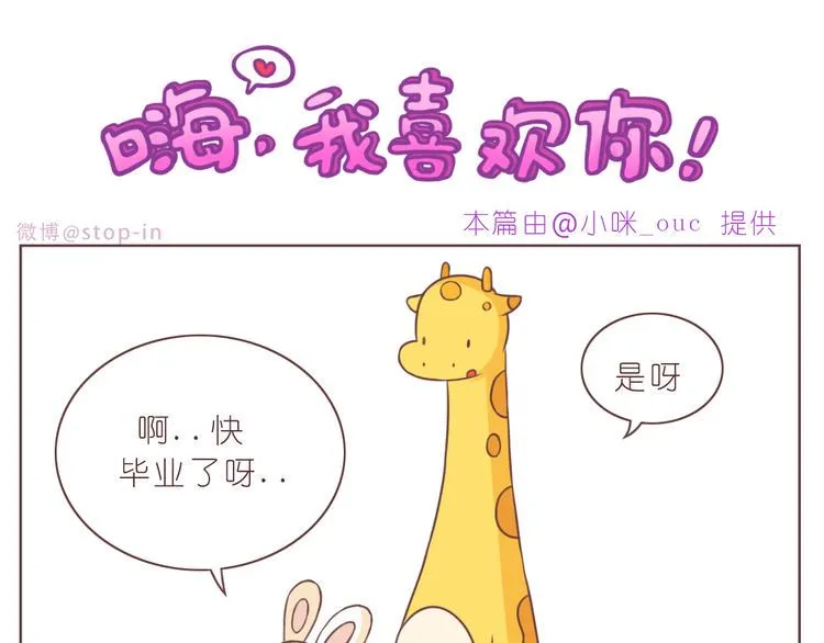 第229话 就想让着你 第11页