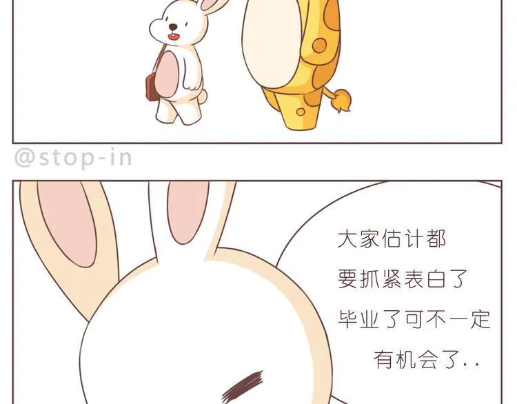 第229话 就想让着你 第12页