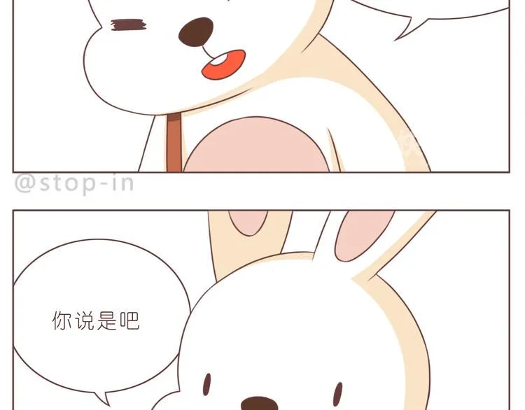 第229话 就想让着你 第13页