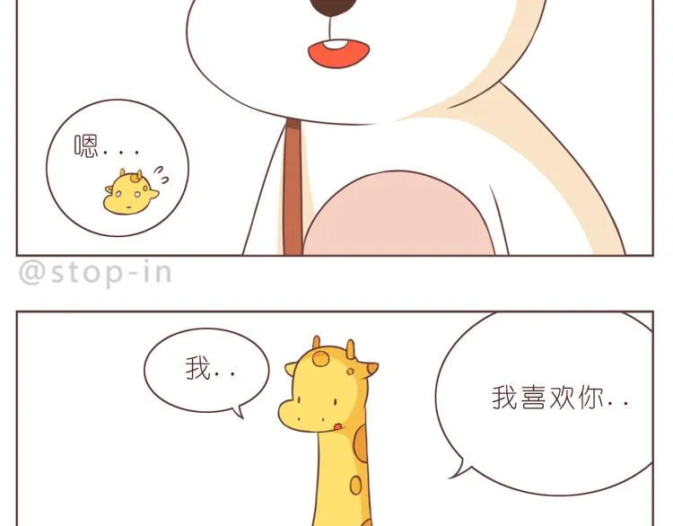 第229话 就想让着你 第14页