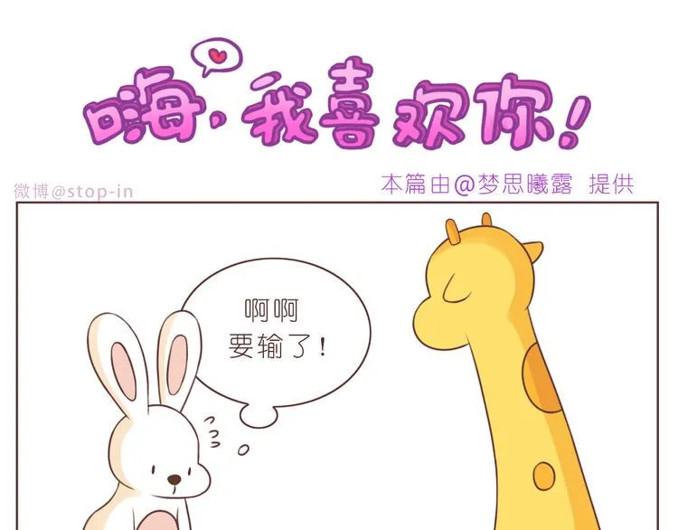 第229话 就想让着你 第16页