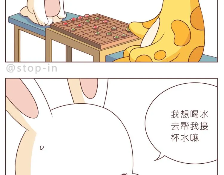第229话 就想让着你 第17页