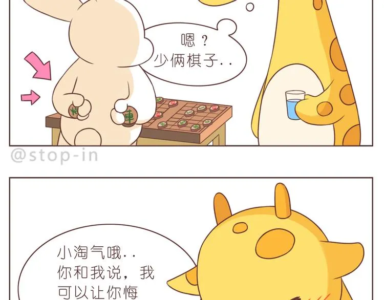 第229话 就想让着你 第19页