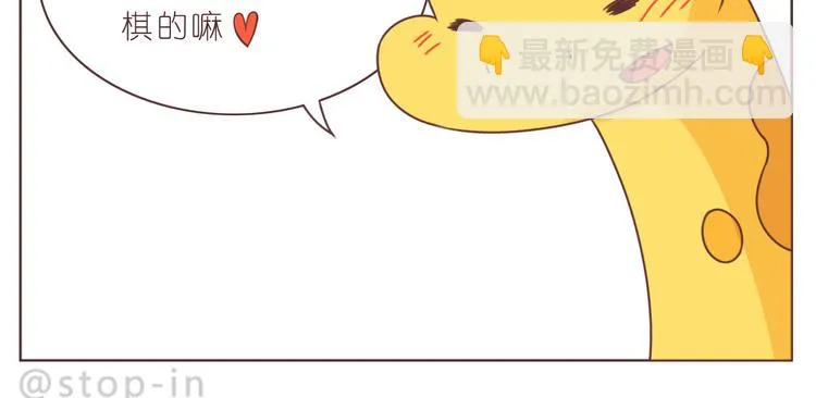 第229话 就想让着你 第20页