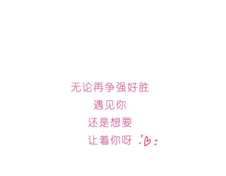 第229话 就想让着你 第24页