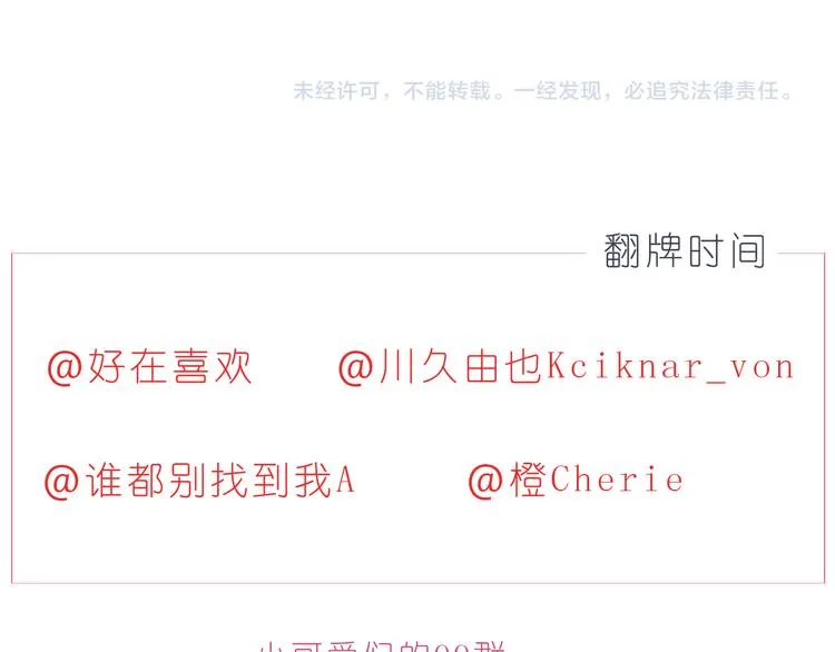 第229话 就想让着你 第25页