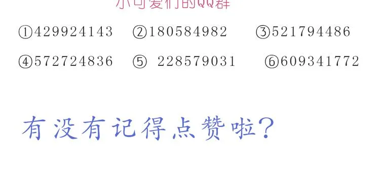 第229话 就想让着你 第26页