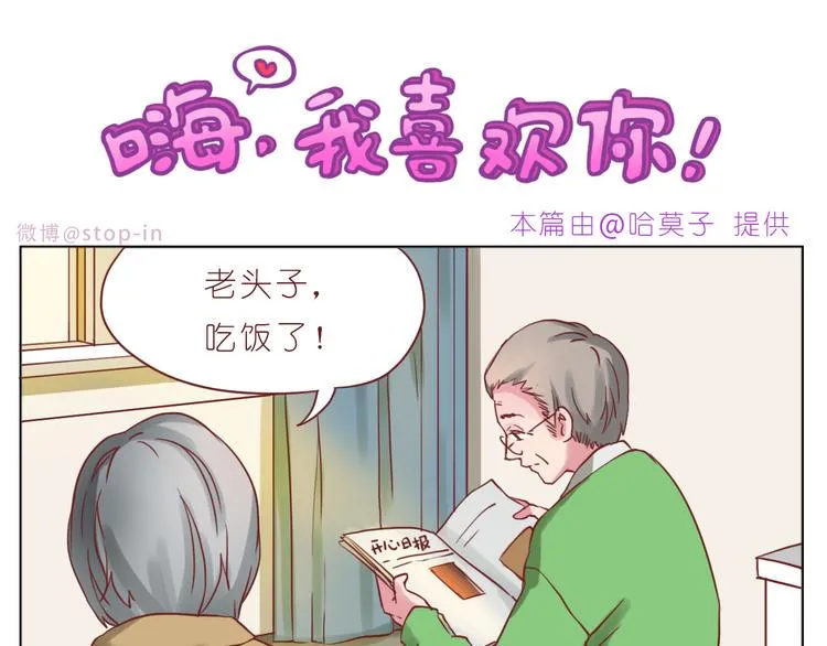 第228话 我的眼里都是你 第1页