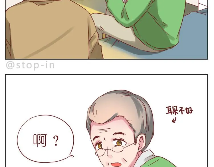 第228话 我的眼里都是你 第2页